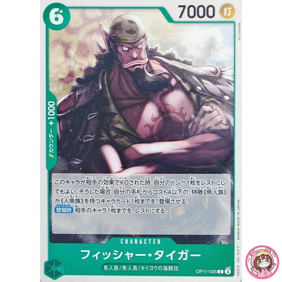 Fisher Tiger OP11-035 C A Fist of Divine Speed - ONE PIECE Card Game Japanese