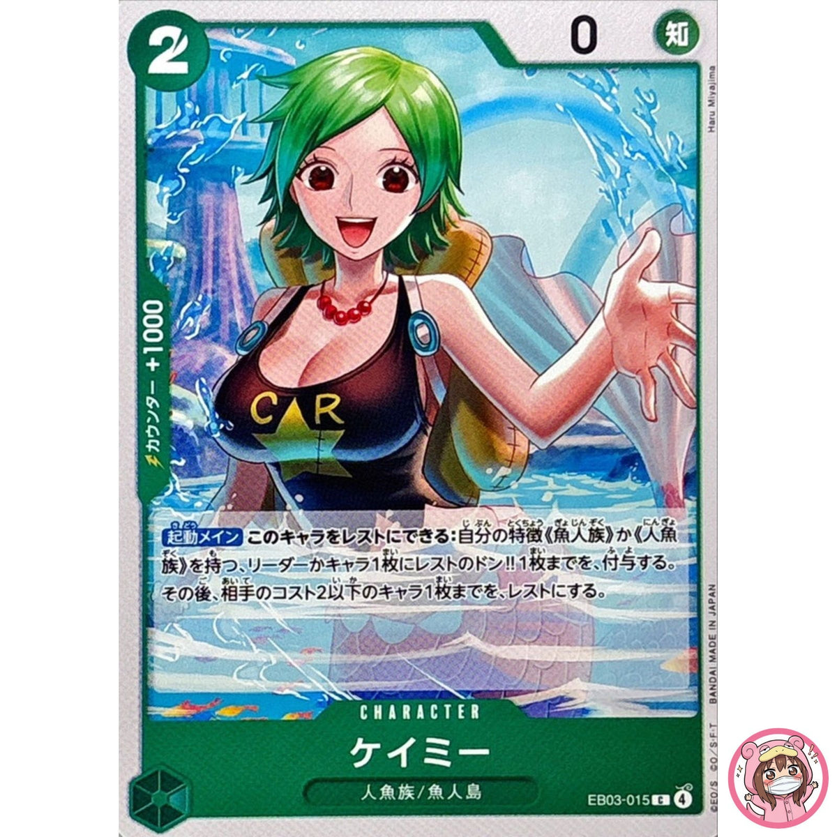 Camie EB03-015 C ONE PIECE Heroines Edition - ONE PIECE Card Game Japanese