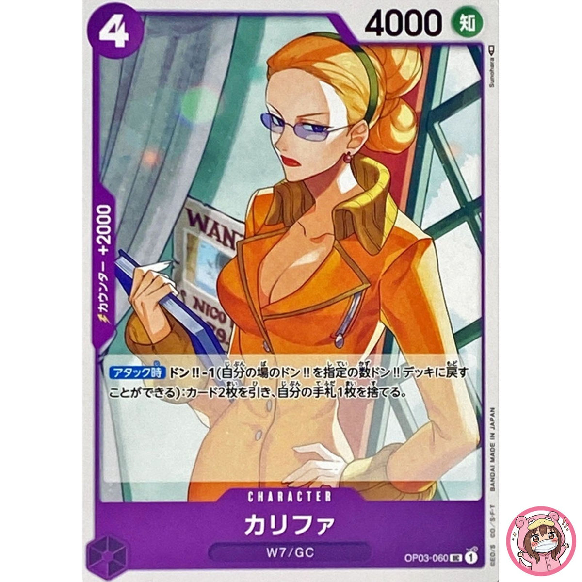 Kalifa OP03-060 UC Mighty Enemies - ONE PIECE Card Game Japanese