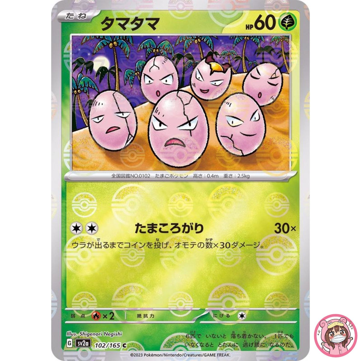 Exeggcute (Reverse Holo) C 102/165 SV2a Pokémon Card 151 - Pokemon Card Japanese