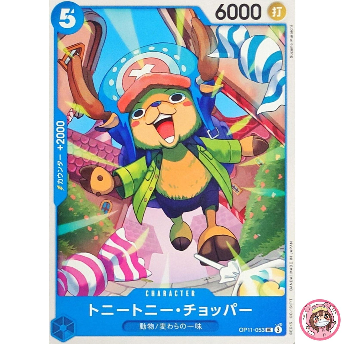 Tony Tony Chopper OP11-053 UC A Fist of Divine Speed - ONE PIECE Card Japanese