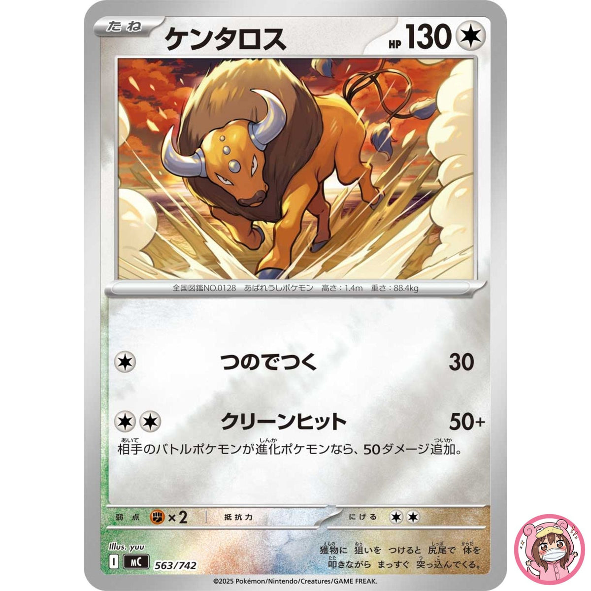 Tauros (Reverse Holo) 563/742 MC Start Deck 100 Battle Collection - Japanese