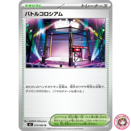 Battle Colosseum U 079/080 M2 Inferno X - Pokemon Card Japanese MEGA