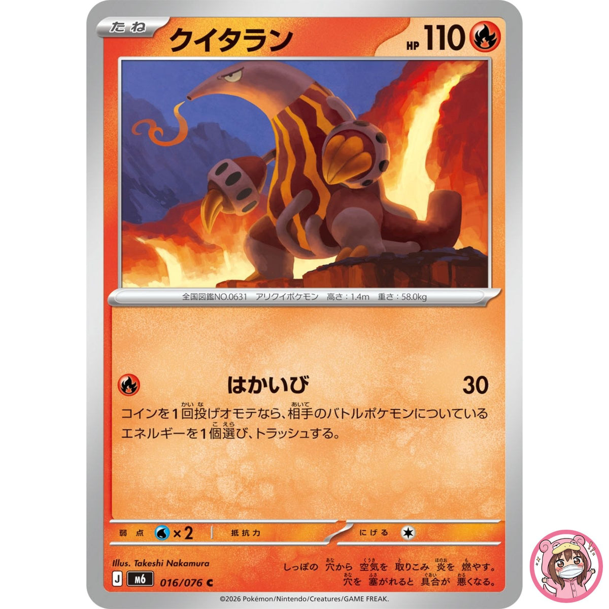Heatmor C 016/076 M6 Storm Emeralda - Pokemon Card Japanese MEGA