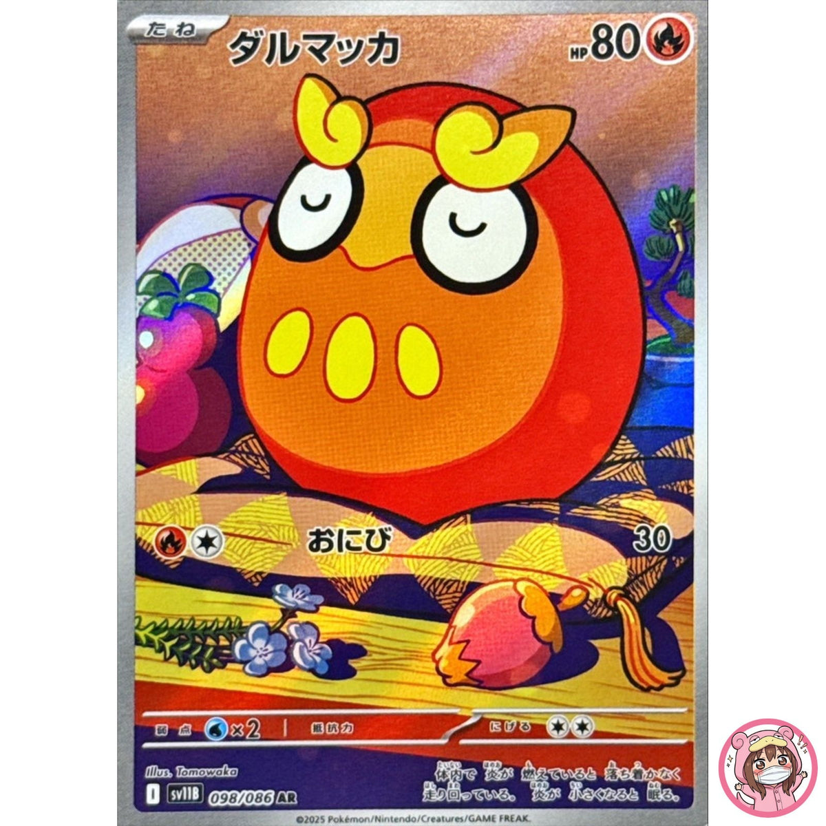 Darumaka AR 098/086 SV11B Black Bolt - Pokemon Card Japanese Scarlet & Violet