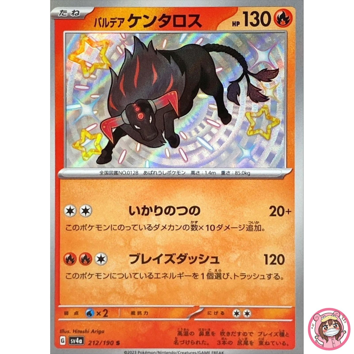 Shiny Paldean Tauros S 212/190 SV4a Shiny Treasure ex - Pokemon Card Japanese