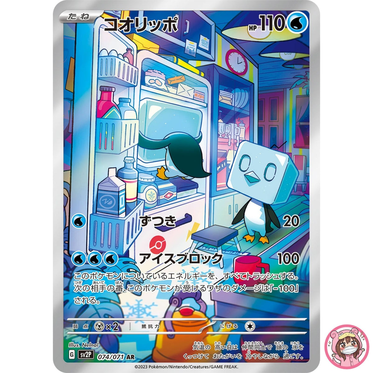 Eiscue AR 074/071 SV2P Snow Hazard - Pokemon Card Japanese Scarlet & Violet
