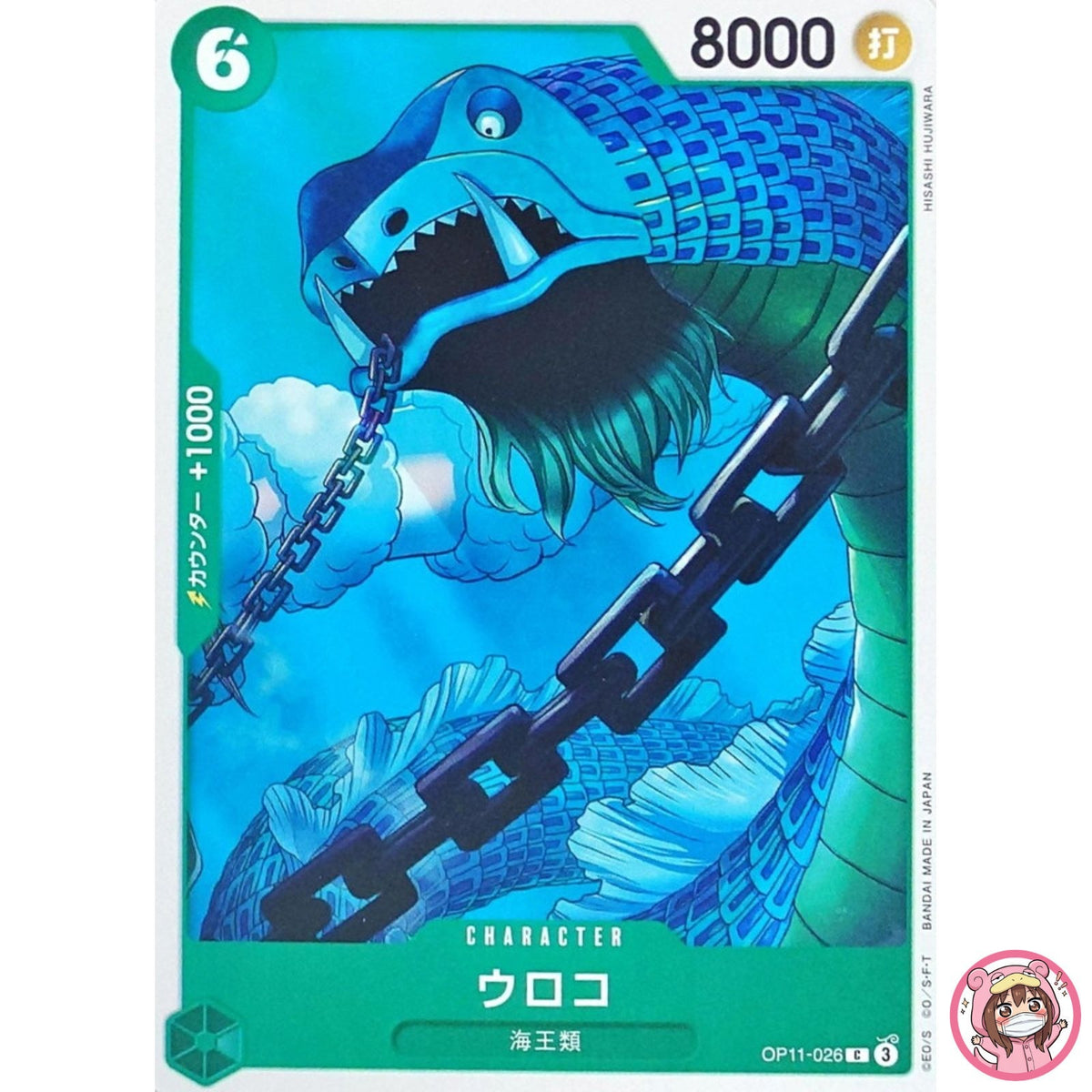 Scaled Neptunian OP11-026 C A Fist of Divine Speed ONE PIECE Card Game Japanese