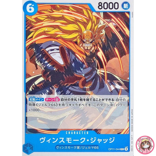 Vinsmoke Judge OP11-044 C A Fist of Divine Speed - ONE PIECE Card Game Japanese