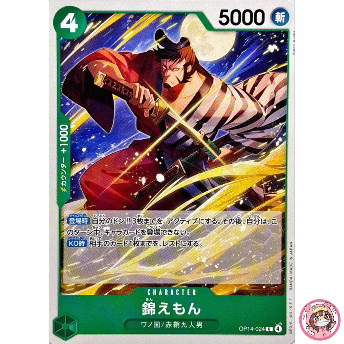 Kin'emon OP14-024 C The Azure Sea's Seven - ONE PIECE Card Game Japanese