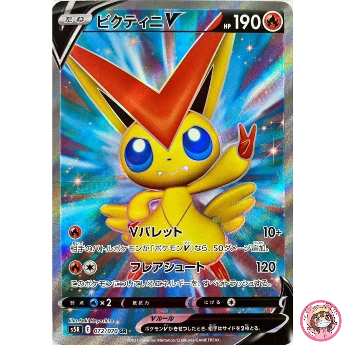 Victini V SR 072/070 S5R Rapid Strike Master - Pokemon Card Japanese