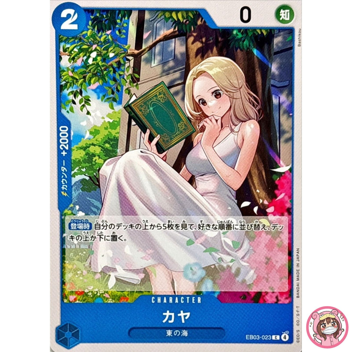 Kaya EB03-023 C ONE PIECE Heroines Edition - ONE PIECE Card Game Japanese