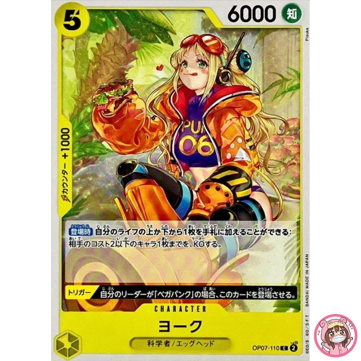 York OP07-110 C 500 Years in the Future - ONE PIECE Card Game Japanese