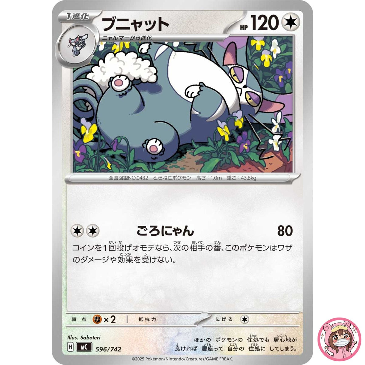 Purugly596/742 MC Start Deck 100 Battle Collection - Pokemon Card Japanese