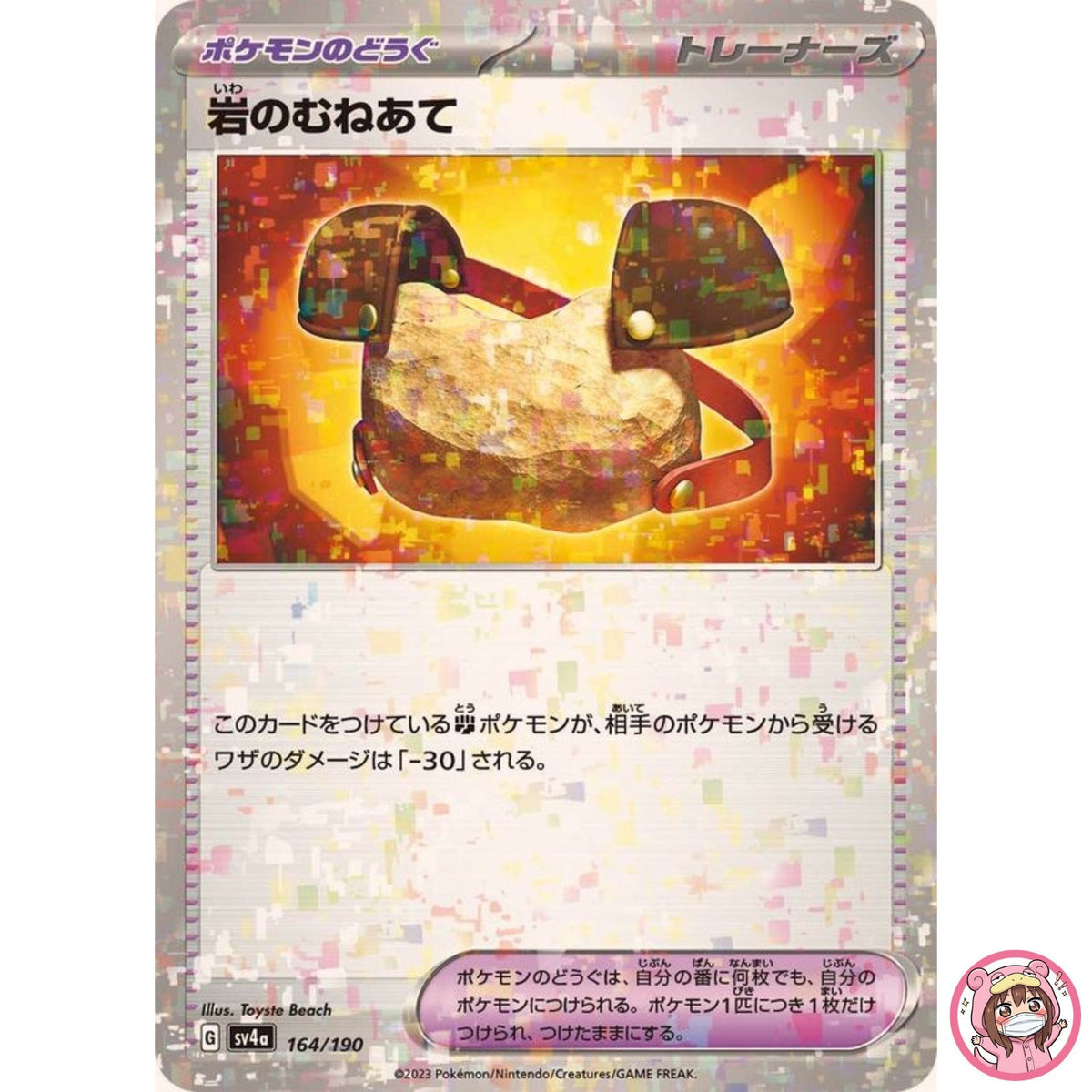 Rock Chestplate (Reverse Holo) 164/190 SV4a Shiny Treasure ex - Pokemon Japanese