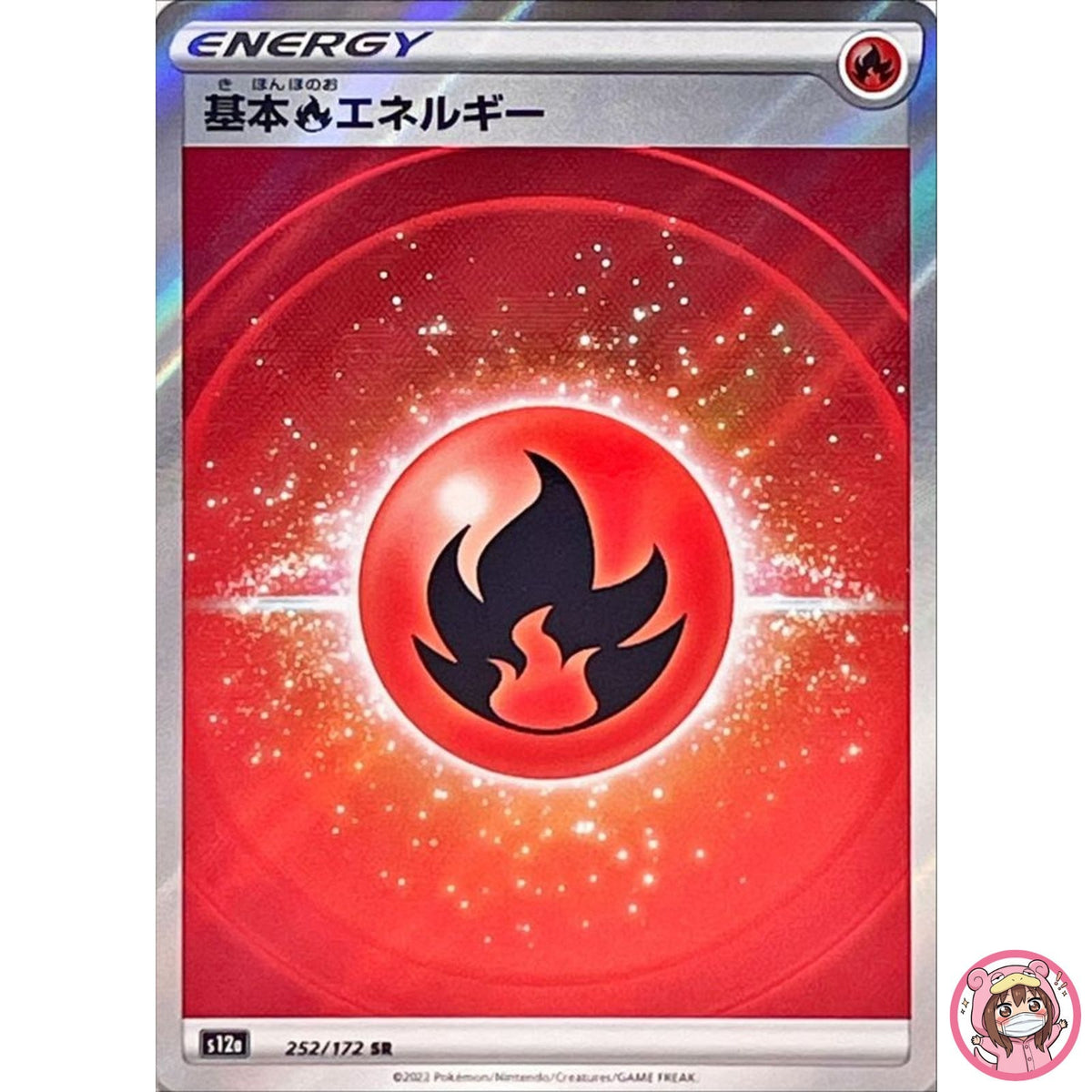 Fire Energy SR 252/172 S12a VSTAR Universe - Pokemon Card Japanese