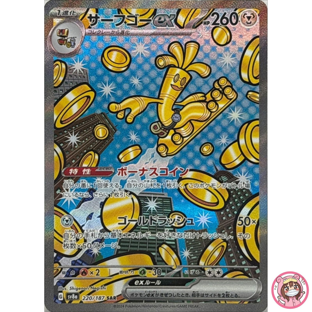 Gholdengo ex SAR 220/187 SV8a Terastal Fest ex - Pokemon Card Japanese