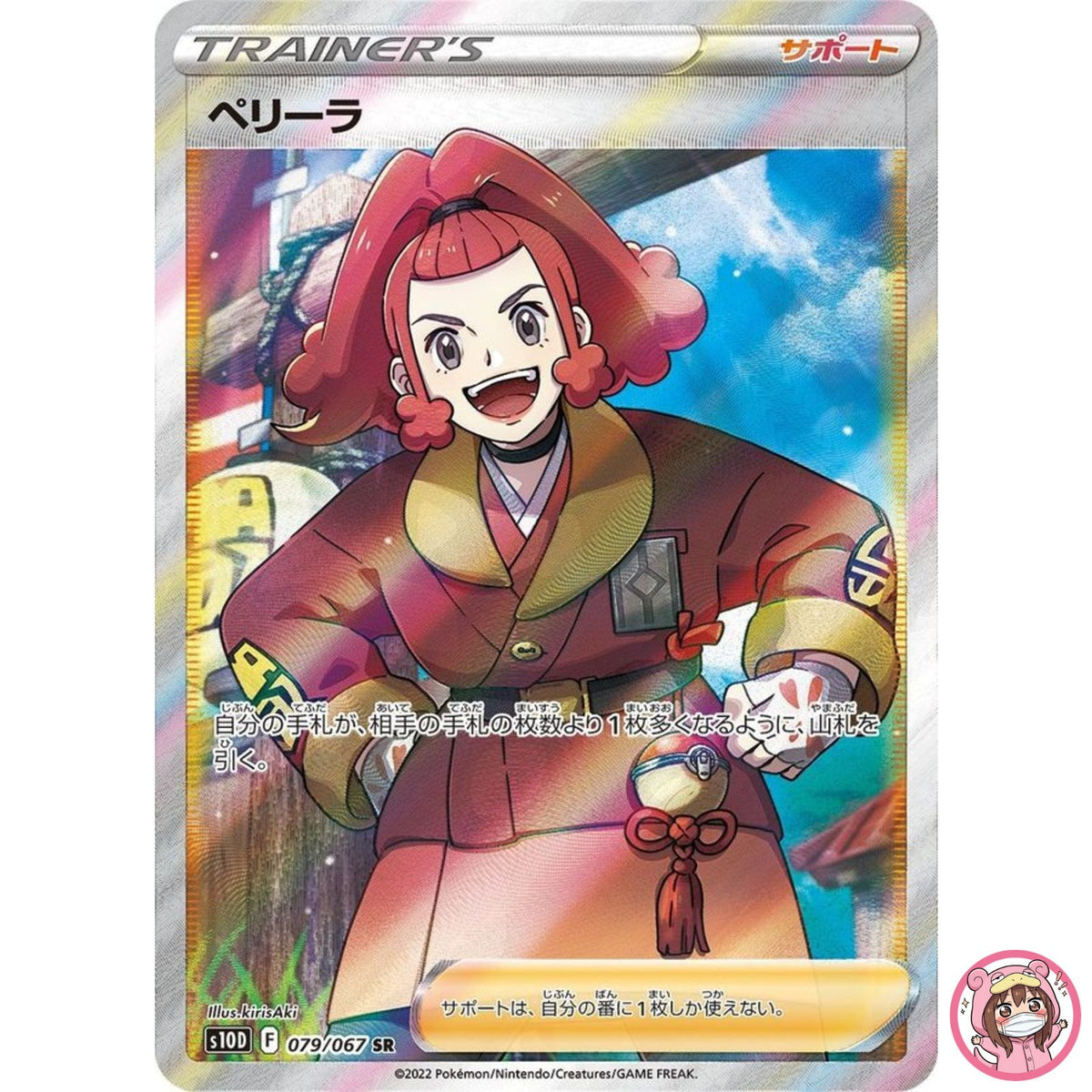 Zisu SR 079/067 S10D Time Gazer - Pokemon Card Japanese