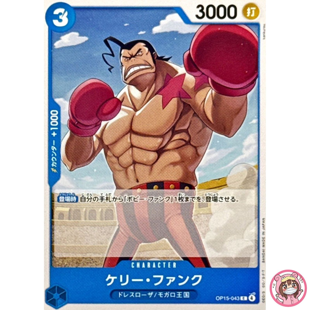 Kelly Funk OP15-043 C Adventure on KAMI's Island - ONE PIECE Card Game Japanese