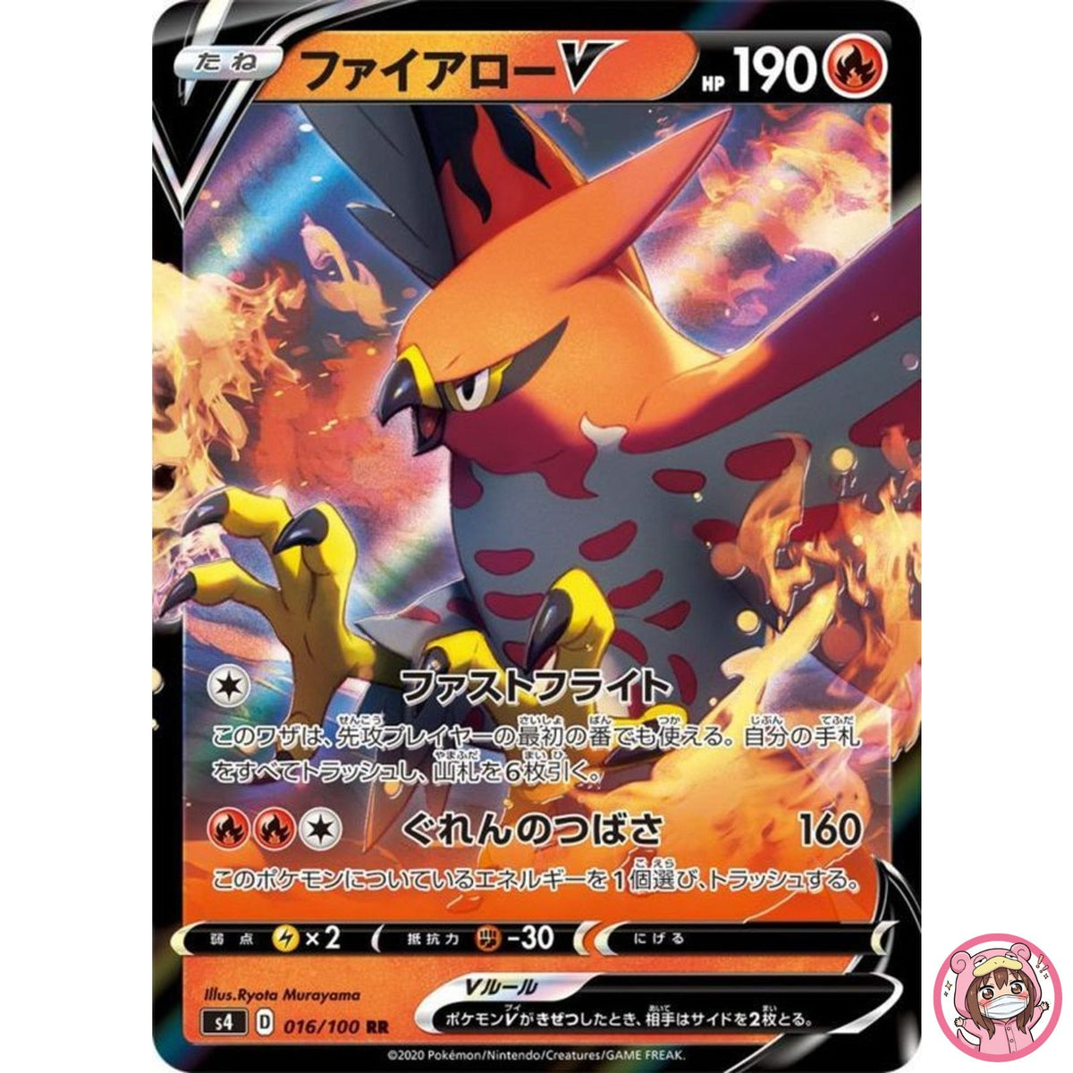 Talonflame V RR 016/100 S4 Amazing Volt Tackle - Pokemon Card Japanese