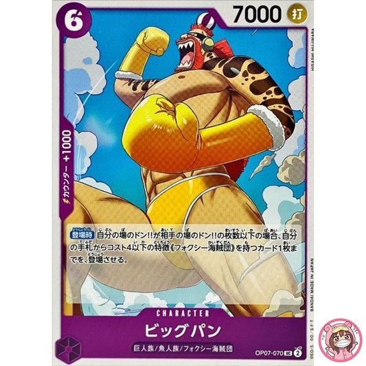 Big Bun OP07-070 UC 500 Years in the Future - ONE PIECE Card Game Japanese