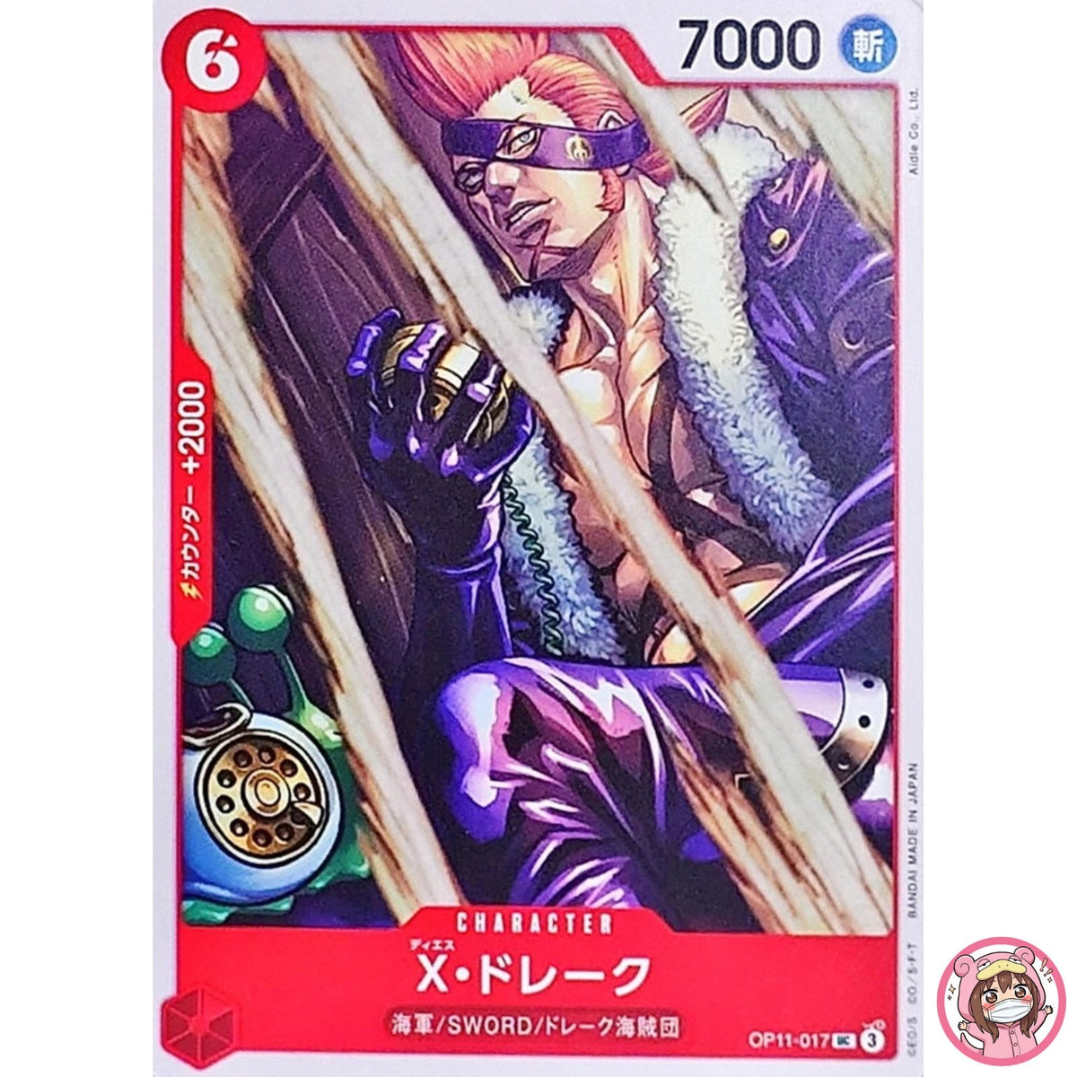 X. Drake OP11-017 UC A Fist of Divine Speed - ONE PIECE Card Game Japanese