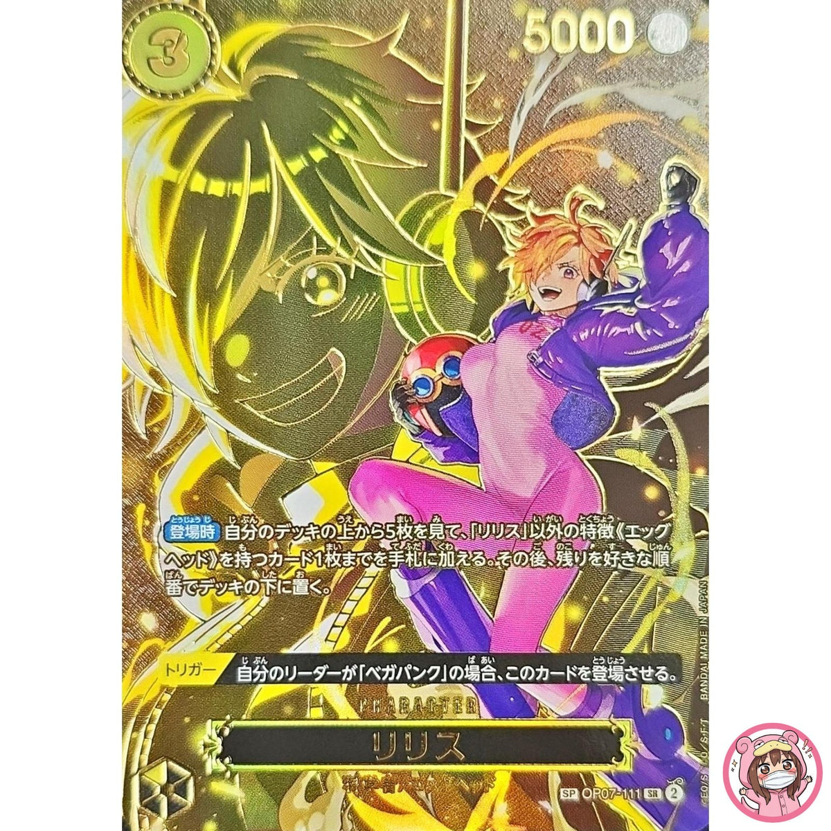 Lilith (SP Alt Art) OP07-111 SR Carrying on His Will - ONE PIECE Card Japanese