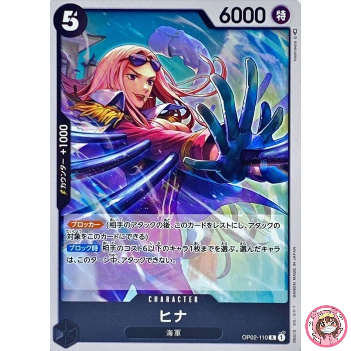Hina OP02-110 R Paramount War - ONE PIECE Card Game Japanese
