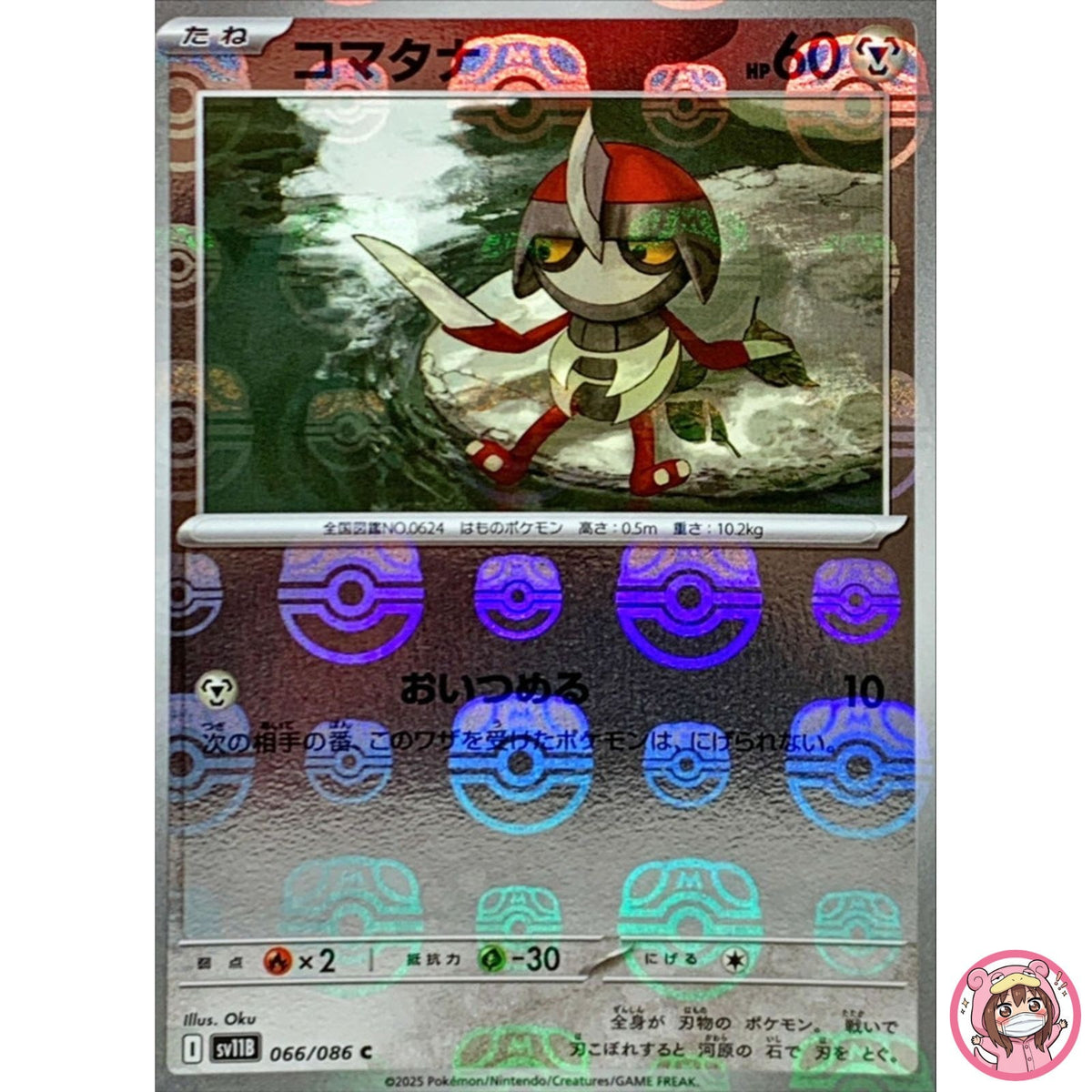 Pawniard (Master Ball Reverse Holo) C 066/086 SV11B Black Bolt Pokemon Japanese