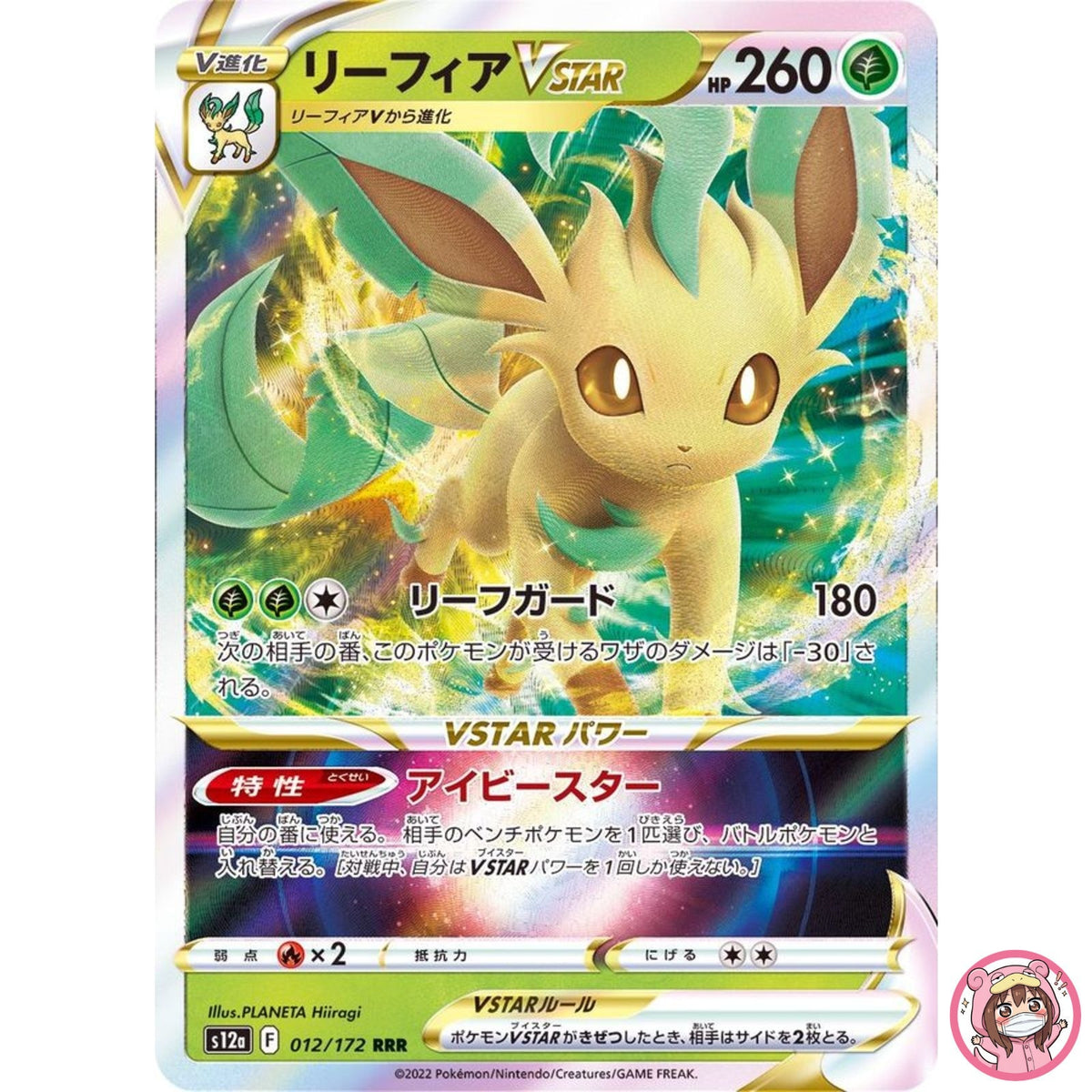 Leafeon VSTAR RRR 012/172 S12a VSTAR Universe - Pokemon Card Japanese