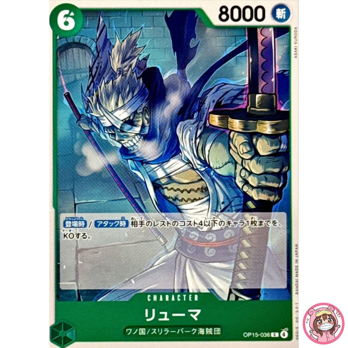 Ryuma OP15-036 C Adventure on KAMI's Island - ONE PIECE Card Game Japanese