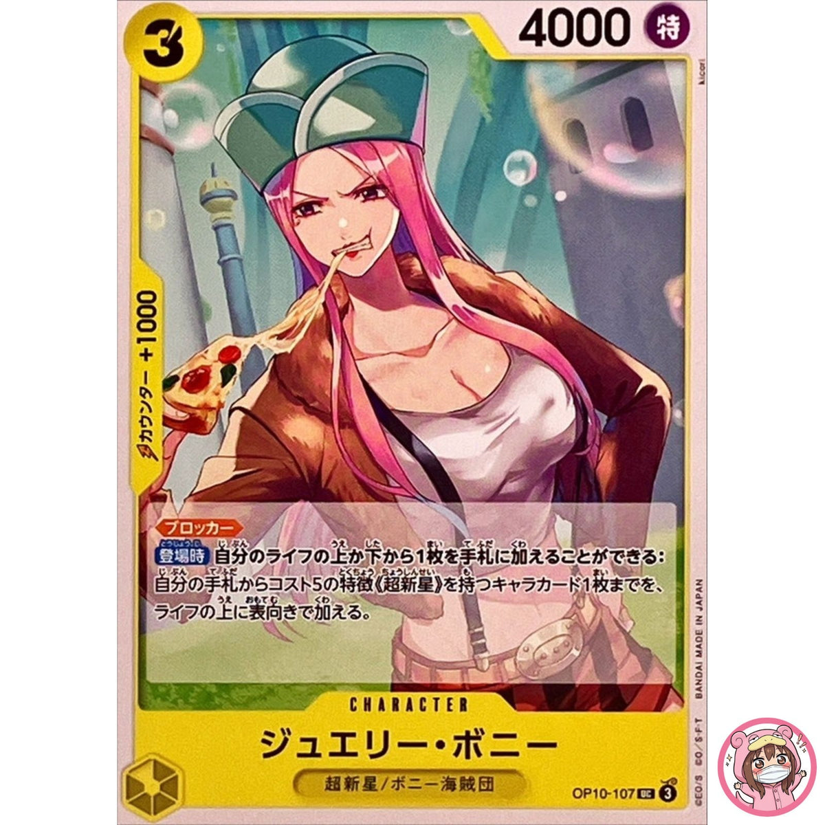 Jewelry Bonney OP10-107 UC Royal Blood - ONE PIECE Card Game Japanese