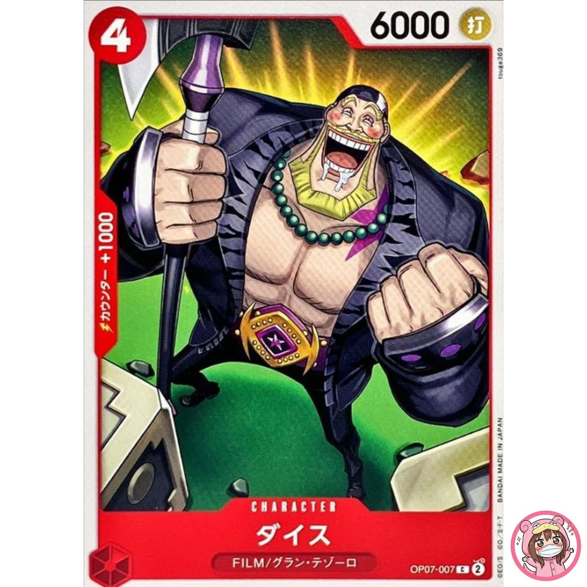 Dice OP07-007 C 500 Years in the Future - ONE PIECE Card Game Japanese