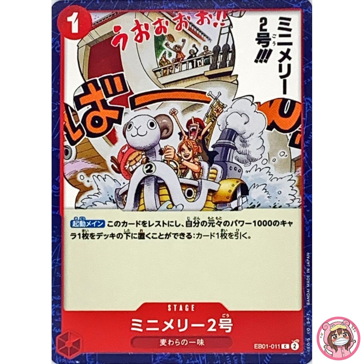 Mini-Merry EB01-011 C Memorial Collection - ONE PIECE Card Game Japanese