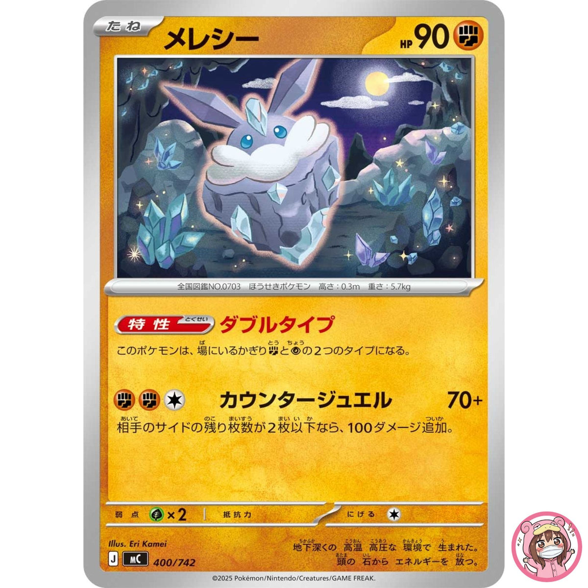 Carbink 400/742 MC Start Deck 100 Battle Collection - Pokemon Card Japanese MEGA