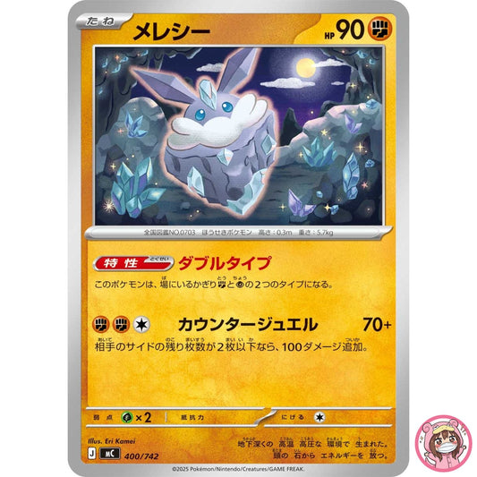 Carbink 400/742 MC Start Deck 100 Battle Collection - Pokemon Card Japanese MEGA