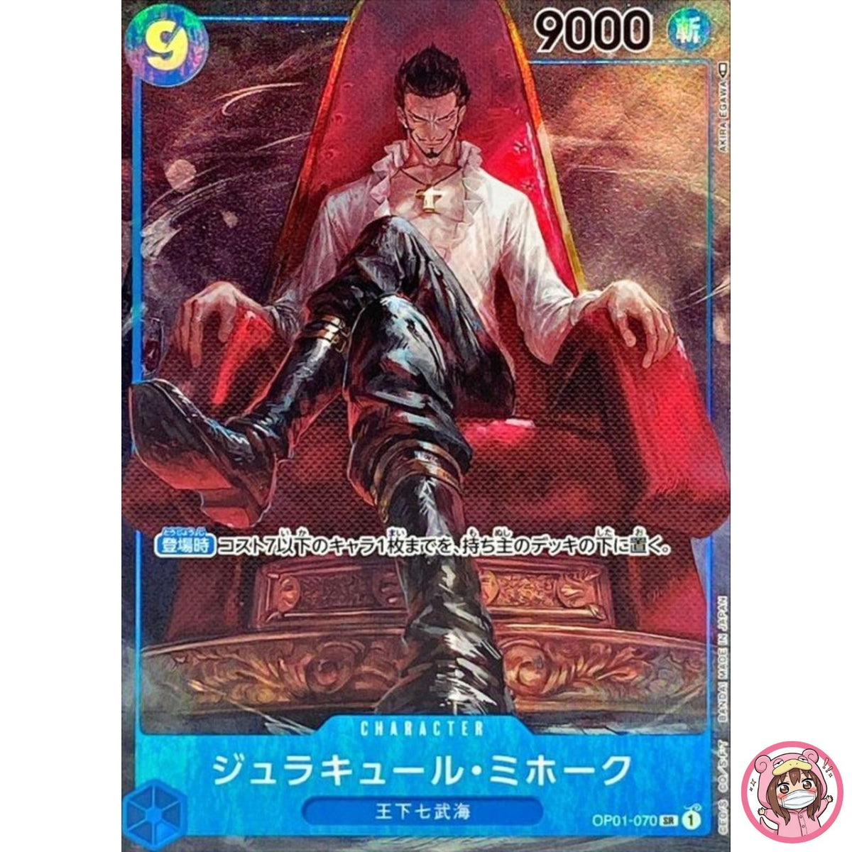 Dracule Mihawk (Parallel) OP01-070 SR ROMANCE DAWN - ONE PIECE Card Game