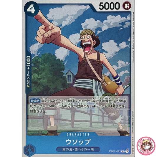 Usopp EB02-022 R Anime 25th Collection - ONE PIECE Card Game Japanese