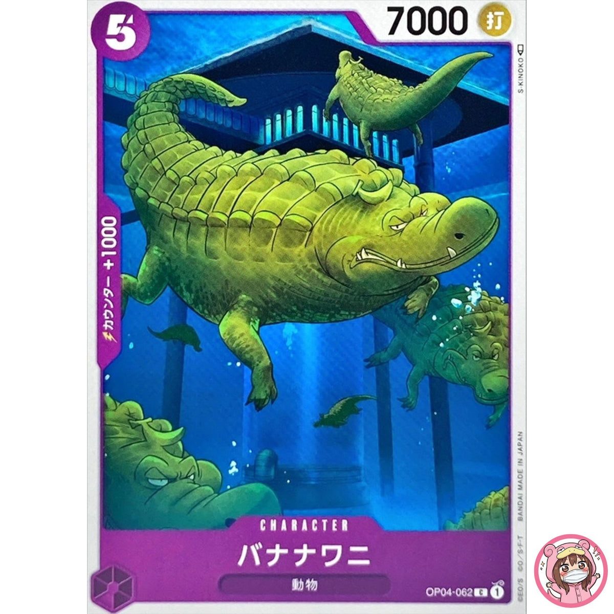 Bananagator OP04-062 C Kingdoms of Intrigue - ONE PIECE Card Game Japanese