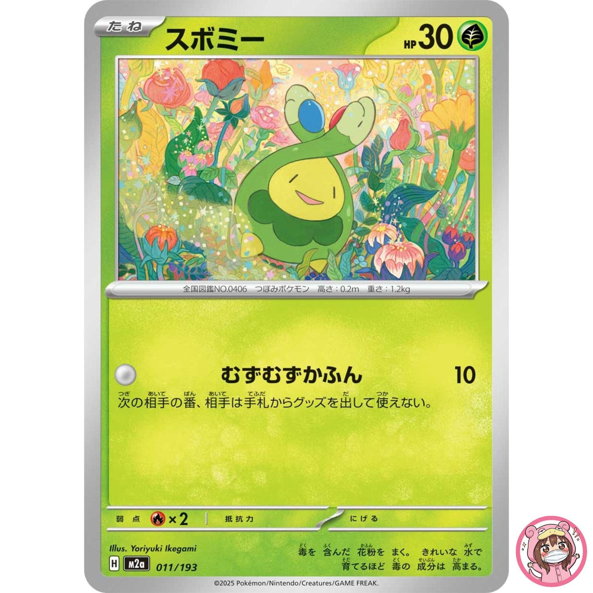 Budew 011/193 M2a MEGA Dream ex - Pokemon Card Japanese MEGA