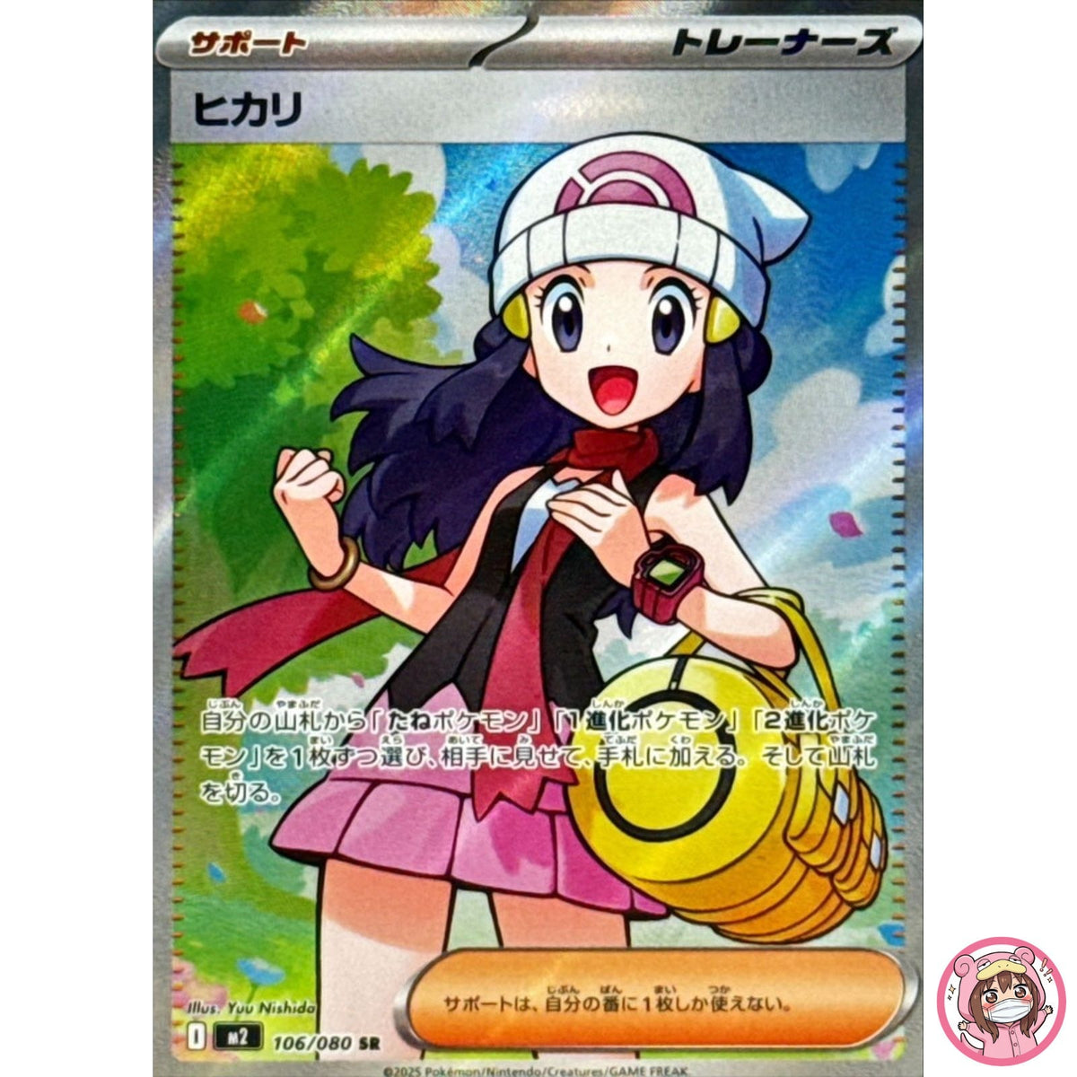 Dawn SR 106/080 M2 Inferno X - Pokemon Card Japanese MEGA