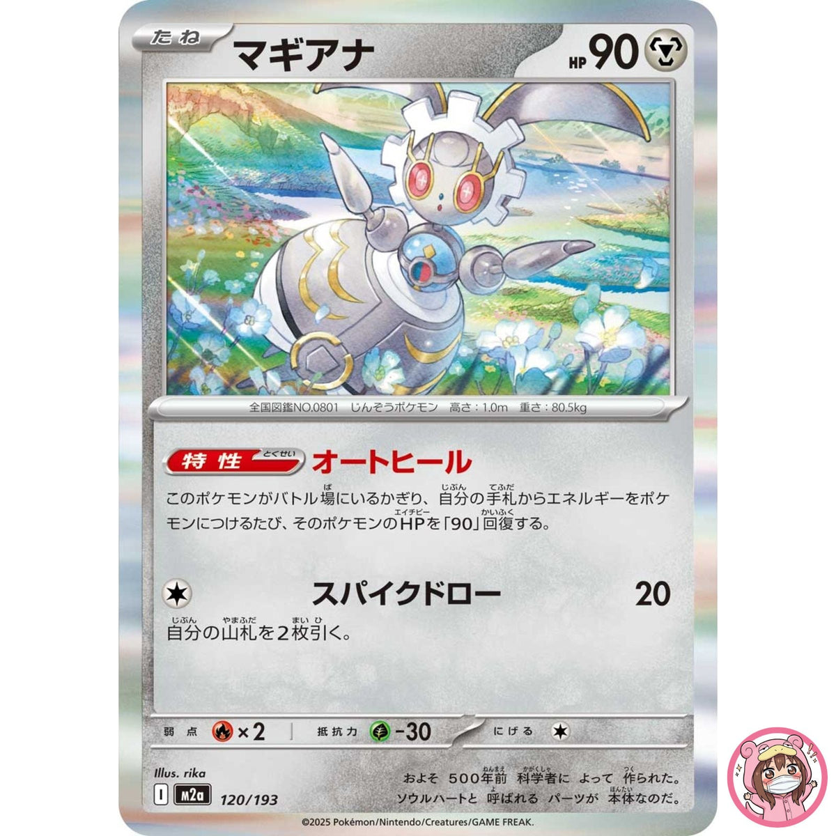 Magearna 120/193 M2a MEGA Dream ex - Pokemon Card Japanese MEGA