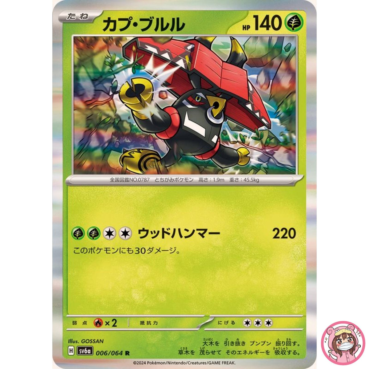 Tapu Bulu R 006/064 SV6a Night Wanderer - Pokemon Card Japanese Scarlet & Violet