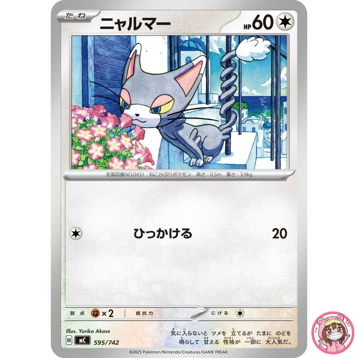 Glameow595/742 MC Start Deck 100 Battle Collection - Pokemon Card Japanese