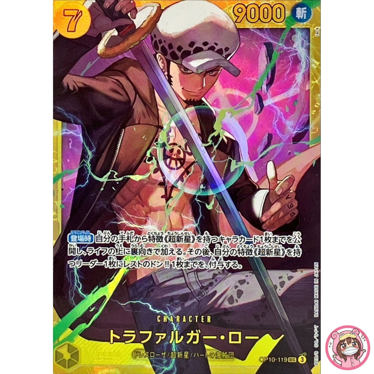 Trafalger D. Water Law OP10-119 SEC Royal Blood - ONE PIECE Card Game Japanese