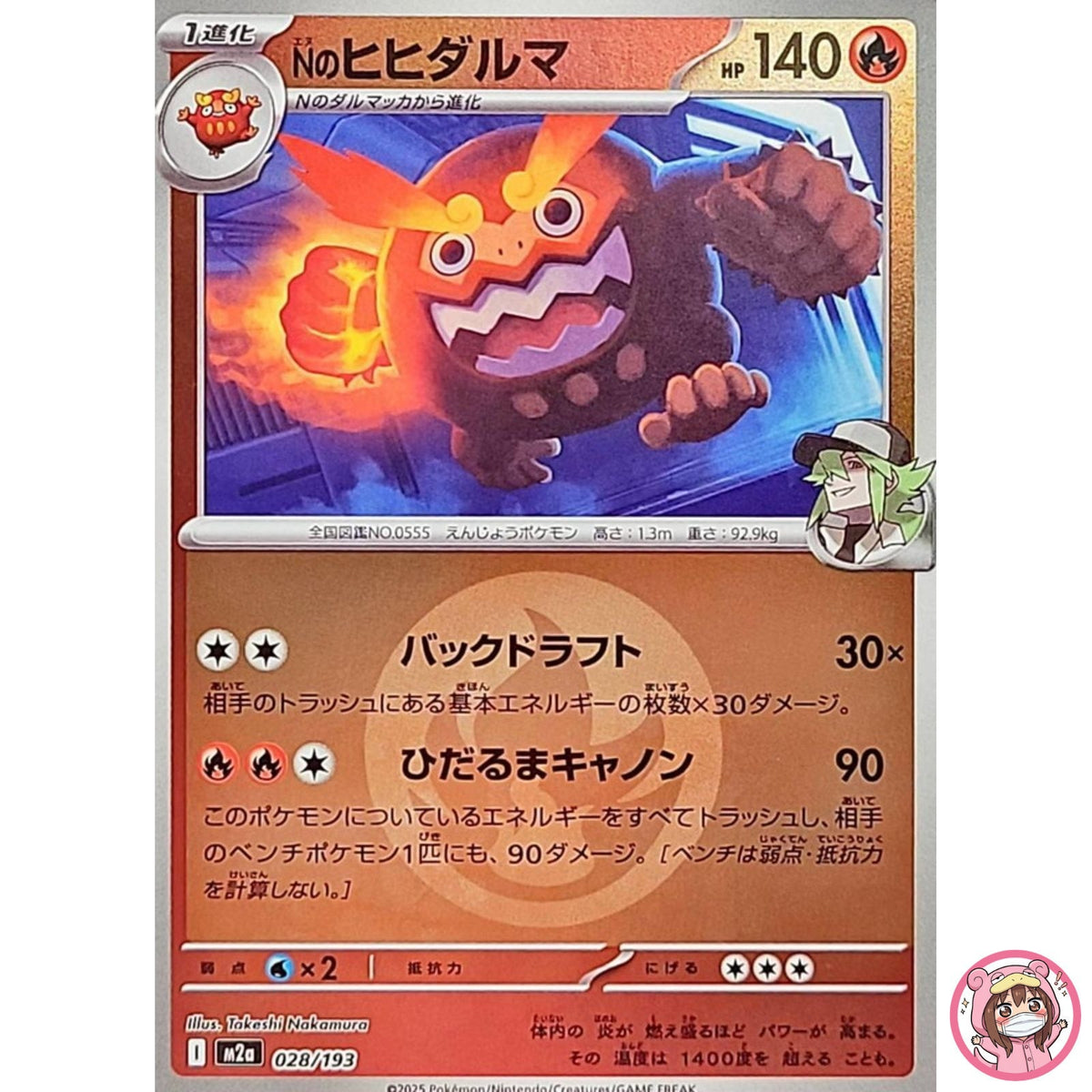 N's Darmanitan (Fire Energy Foil) 028/193 M2a MEGA Dream ex - Pokemon Japanese