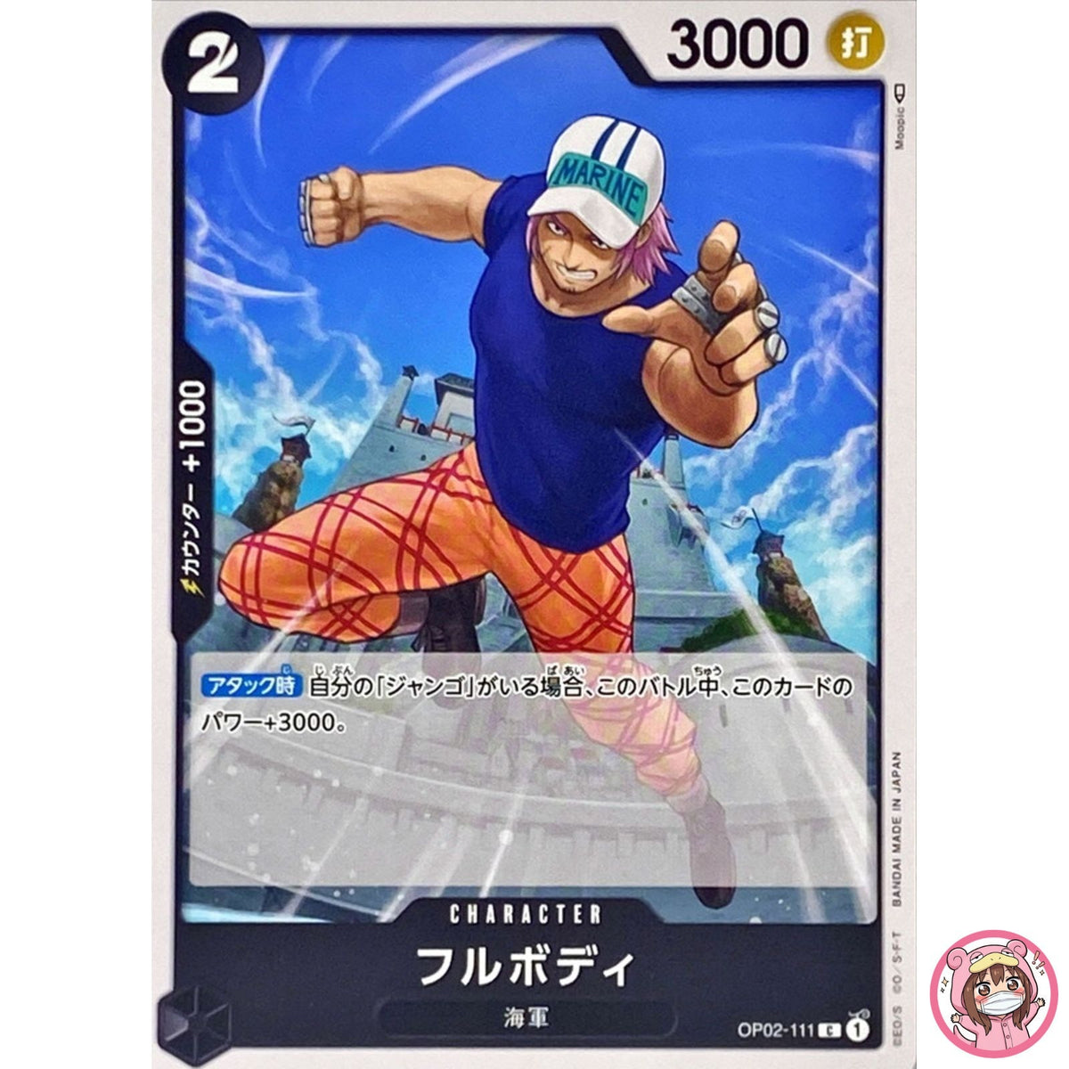 Fullbody OP02-111 C Paramount War - ONE PIECE Card Game Japanese