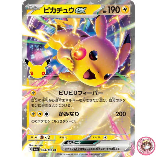 Pikachu ex RR 048/103 M6a 30th Celebration - Pokemon Card Japanese MEGA