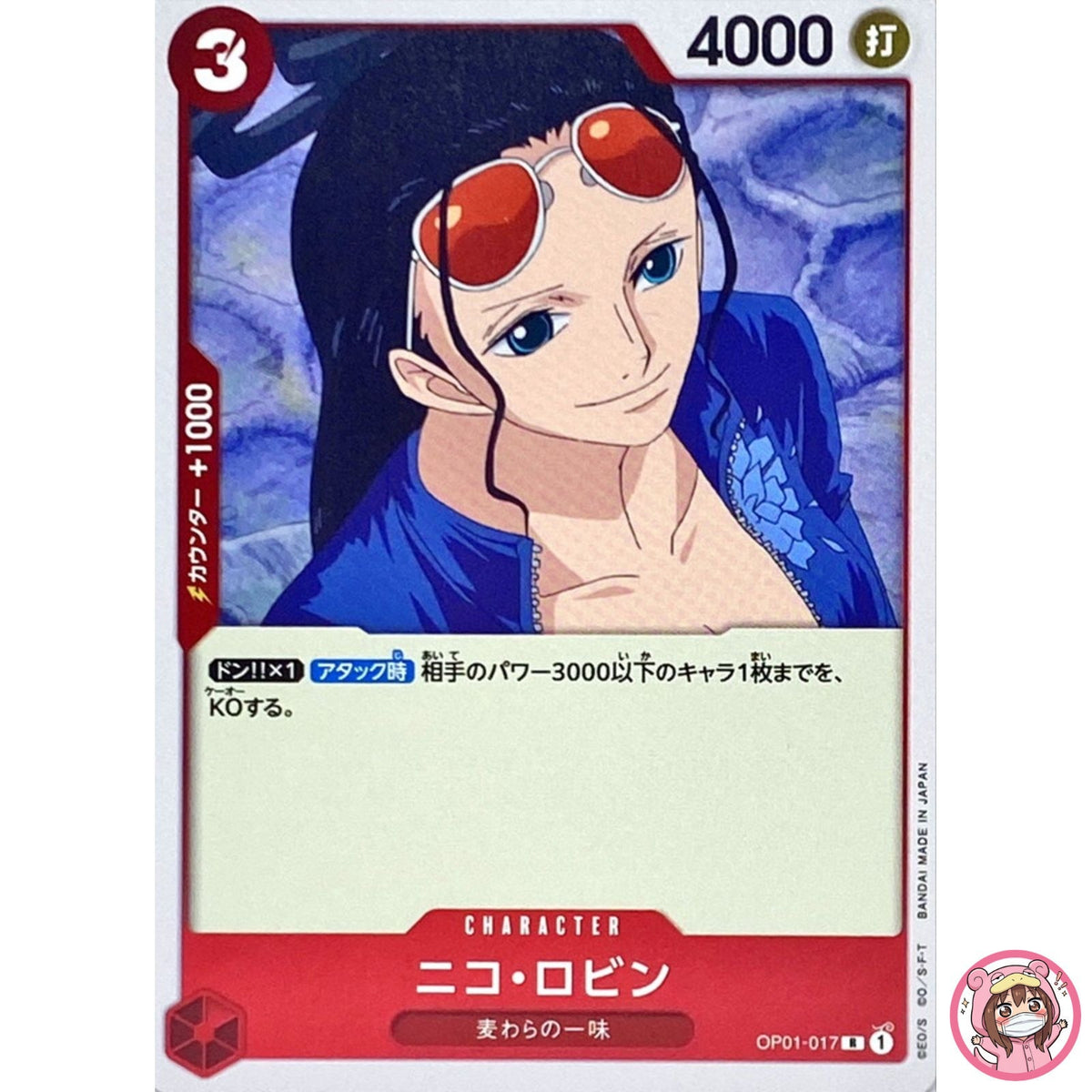 Nico Robin OP01-017 R ROMANCE DAWN - ONE PIECE Card Game Japanese