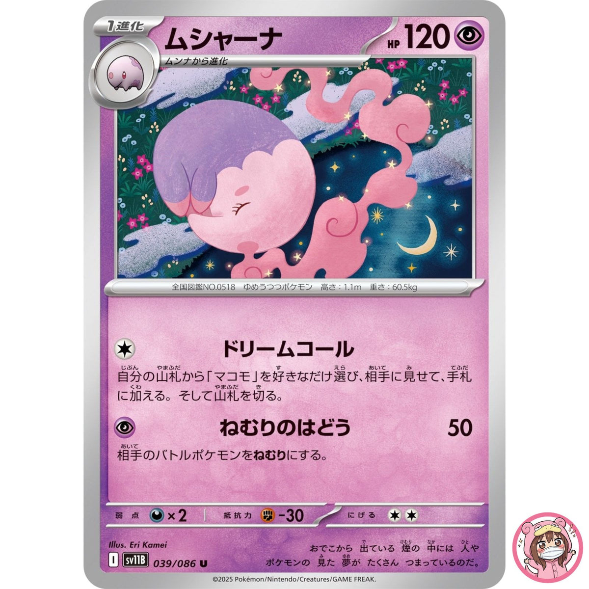 Musharna U 039/086 SV11B Black Bolt - Pokemon Card Japanese Scarlet & Violet